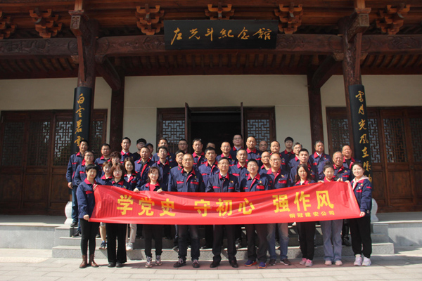 公司機(jī)關(guān)、工程服務(wù)黨支部開(kāi)展主題黨日活動(dòng)